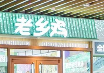 淘宝外包-它竟是中式快餐第一？58岁董事长“土味”出圈，硬刚麦当劳肯德基